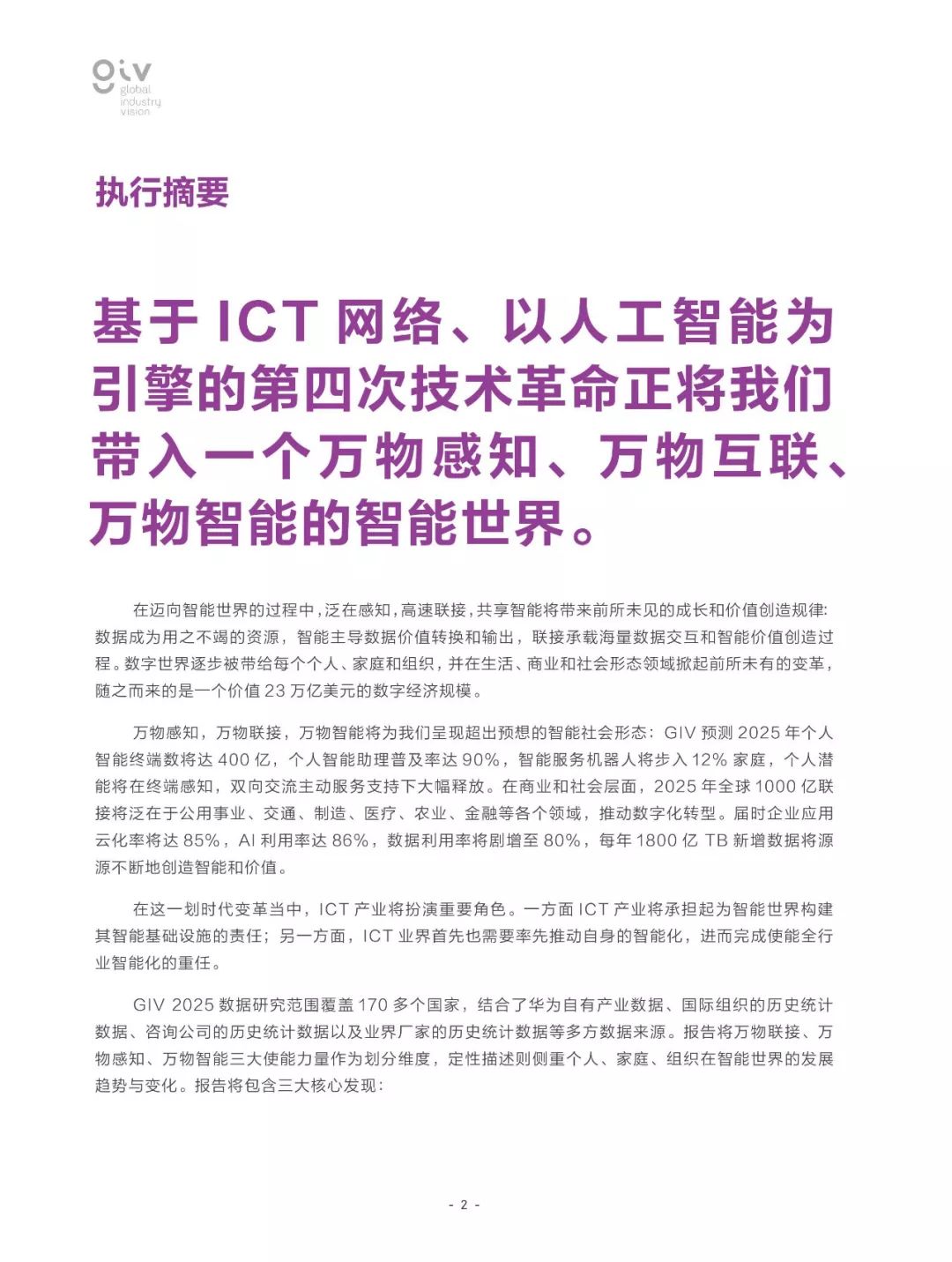 2025正版资料免费公开公开释义、解释与落实