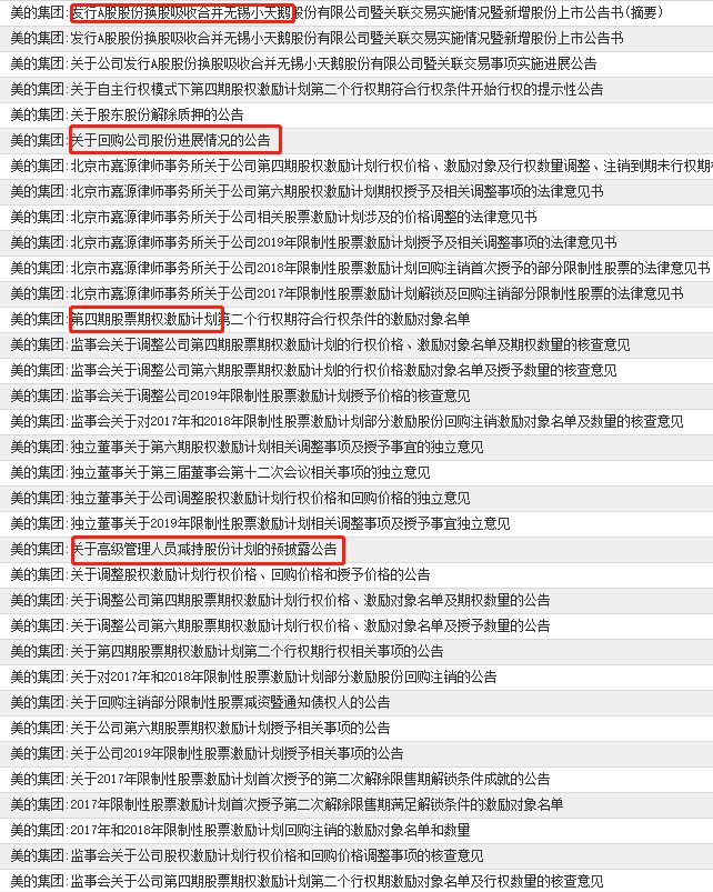 新澳2025天天正版资料大全公开释义、解释与落实