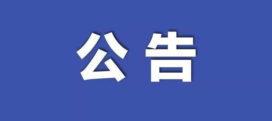 澳门一码一肖一恃一中354期公开释义、解释与落实