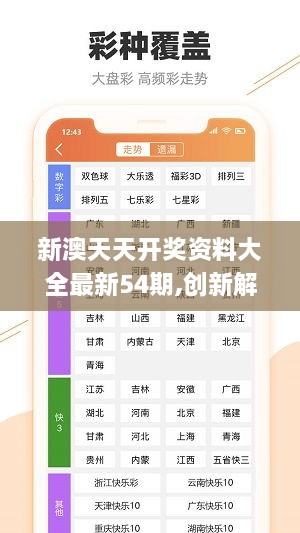 2025年天天彩免费资料公开释义、解释与落实