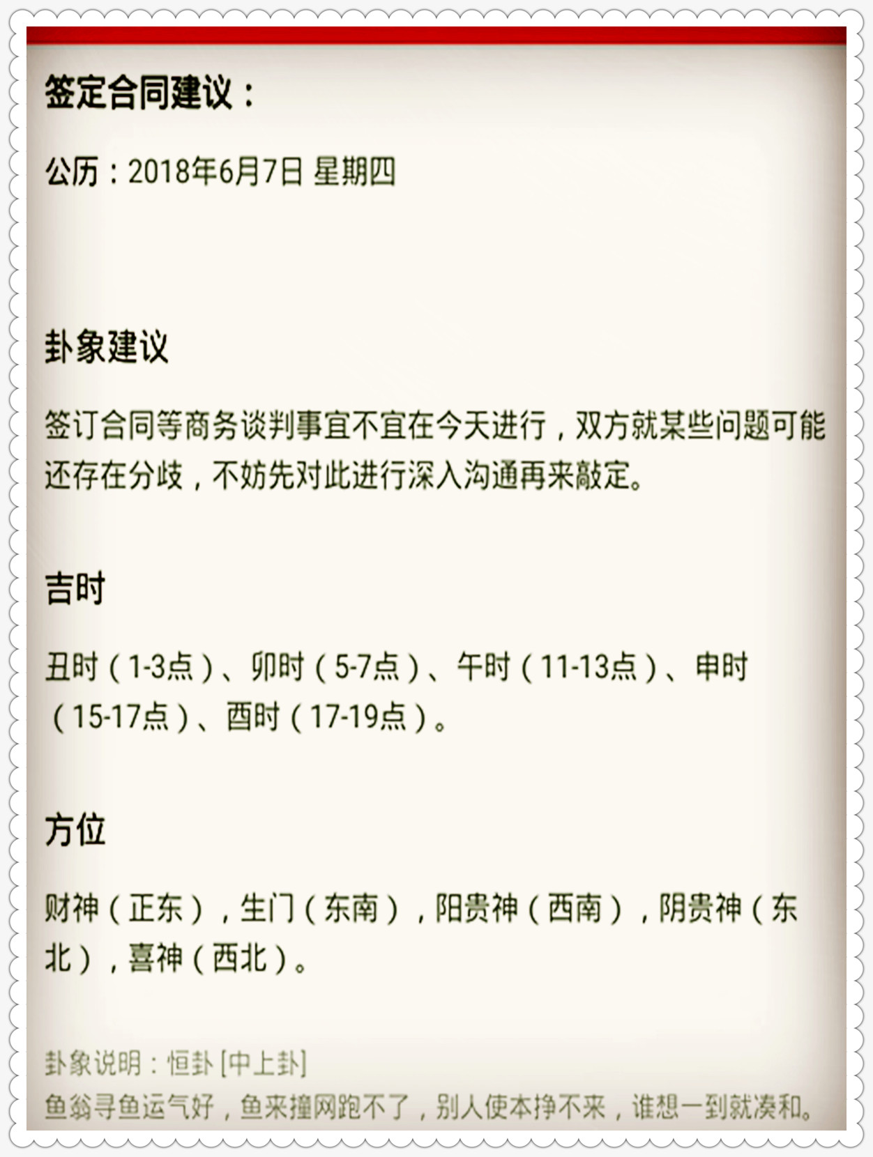 2025年澳门特马今晚结果详细释义、解释与落实