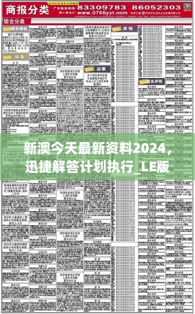 2025年新澳;-最精准正与最全大全的词语释义与落实