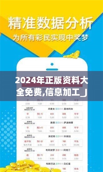 2024全年资料免费大全功能介绍;-词语释义解释落实