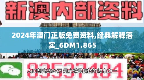 2025澳门正版免费精准大全;-全面释义解释落实