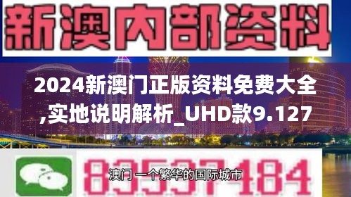 新澳门2025最精准免费大全;-精选解析解释落实