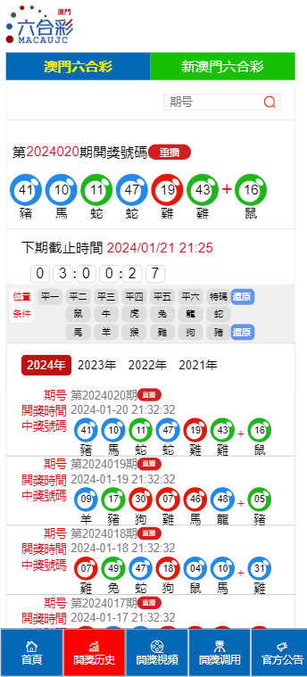 2024澳门特马今晚开奖56期的;精选解析解释落实